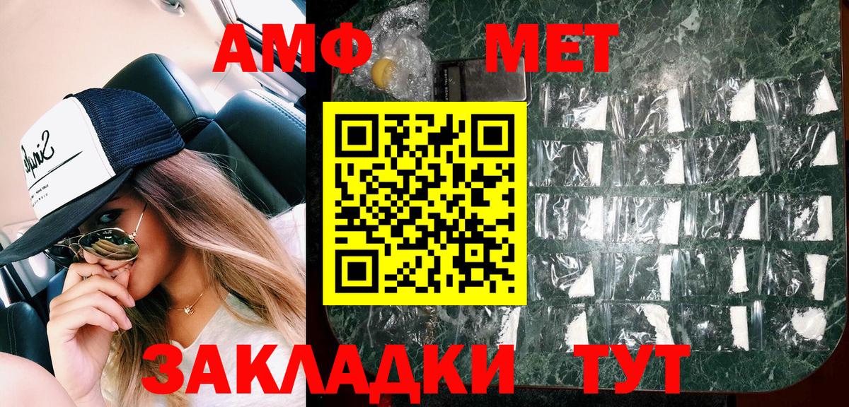 Amphetamine VHQ Обнинск