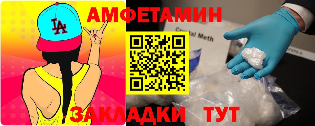 Обнинск  АМФ Premium  Amphetamine  Вход с VPN 