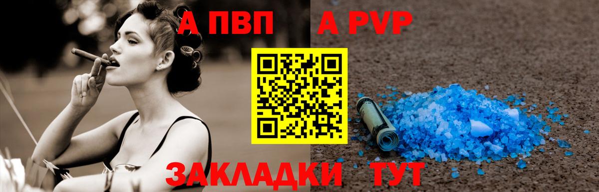 А ПВП крисы CK Обнинск