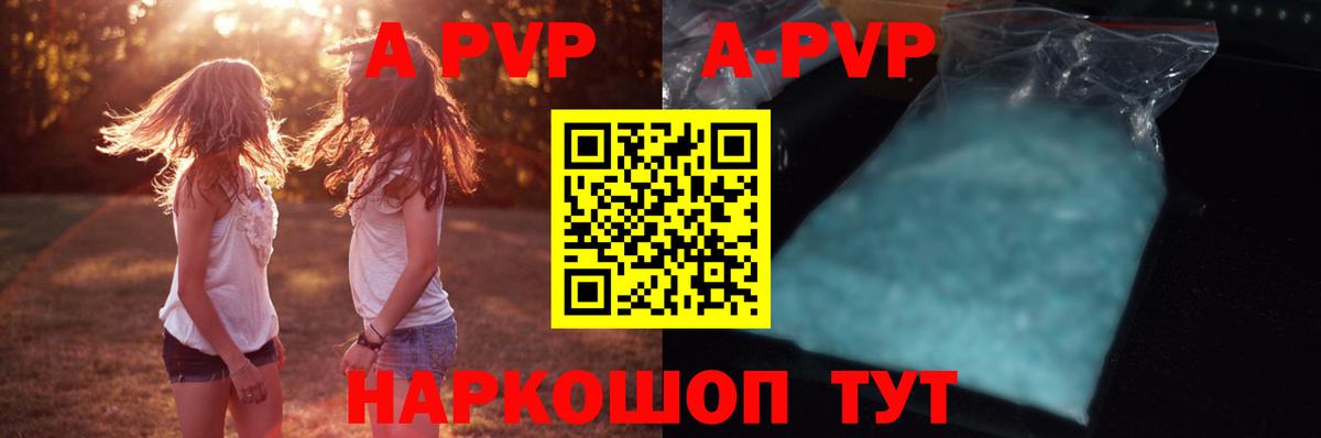 Alfa_PVP СК КРИС  APVP Соль  Alfa_PVP Crystall  Обнинск  Вход с VPN 