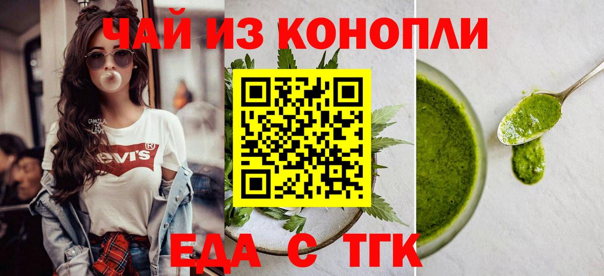 Обнинск  Cannafood марихуана  Вход с VPN 
