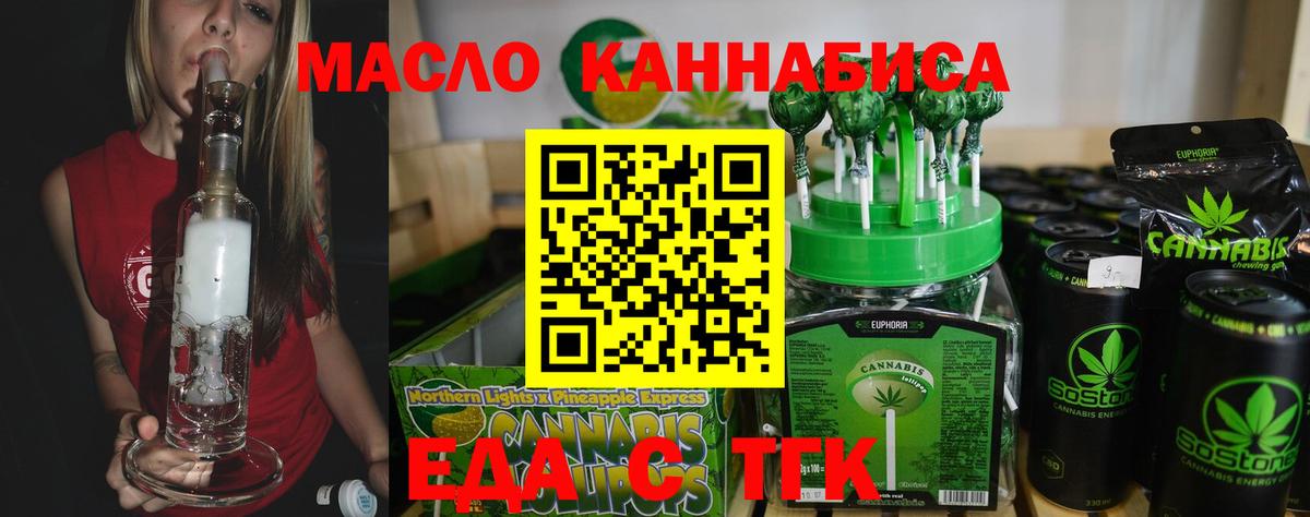 Cannafood марихуана Обнинск