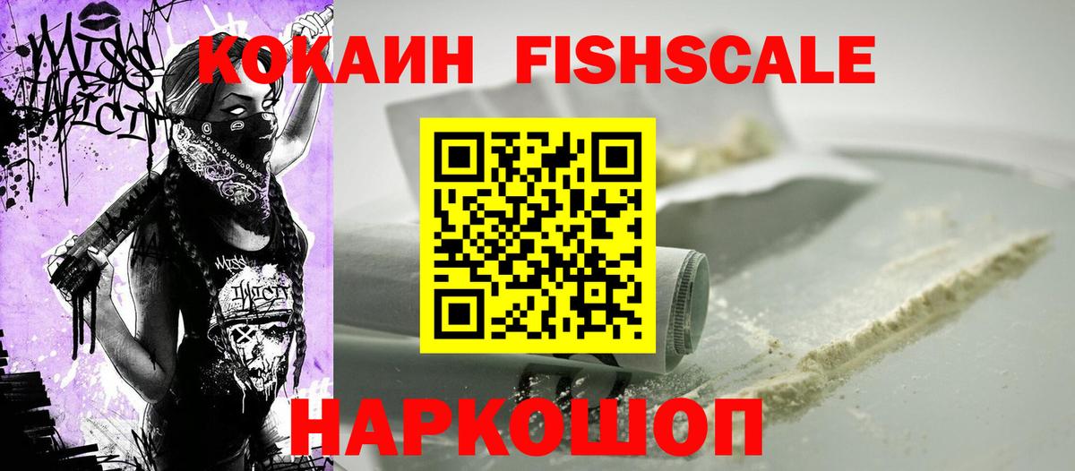 Cocaine 99% Обнинск