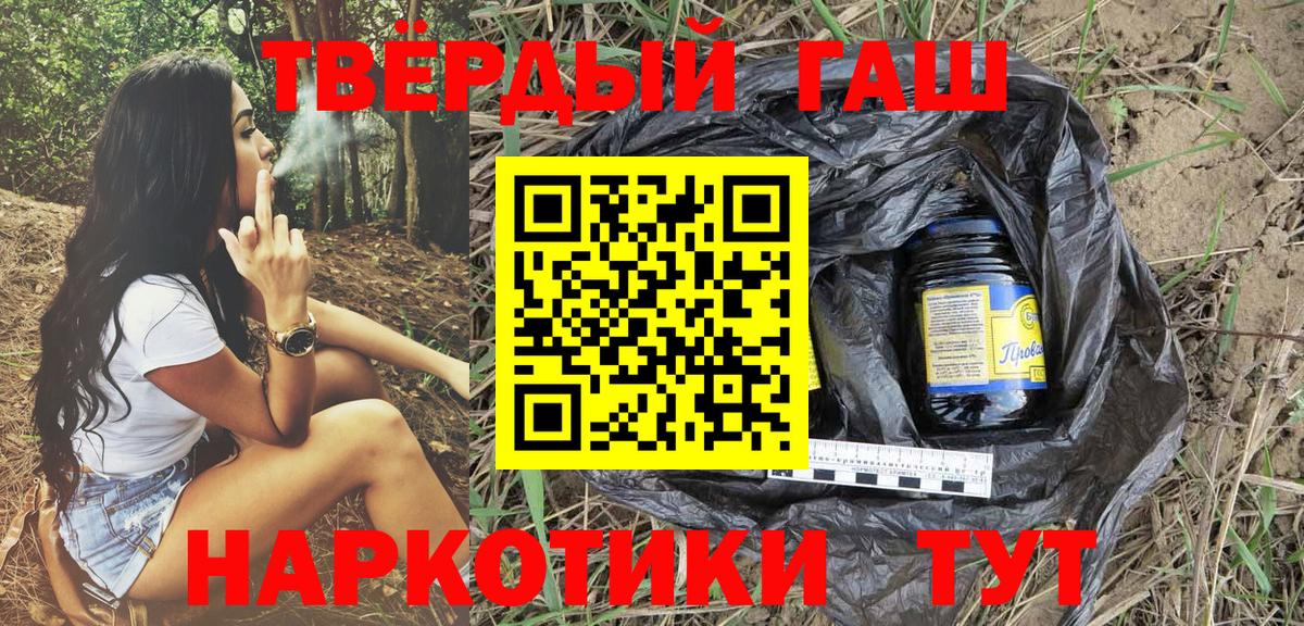 Гашиш Cannabis Обнинск