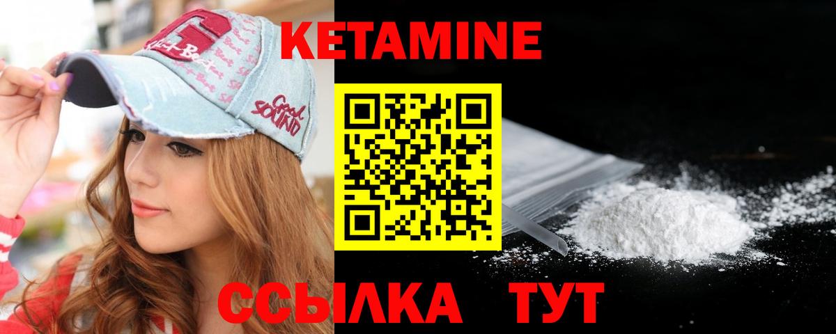 Кетамин ketamine  Вход с VPN  Обнинск 