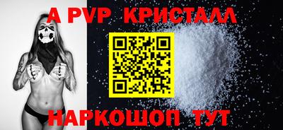 apvp Пушкино