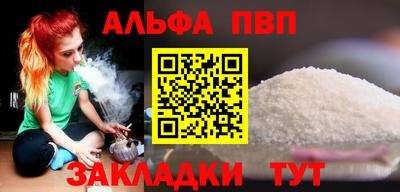 apvp Пушкино