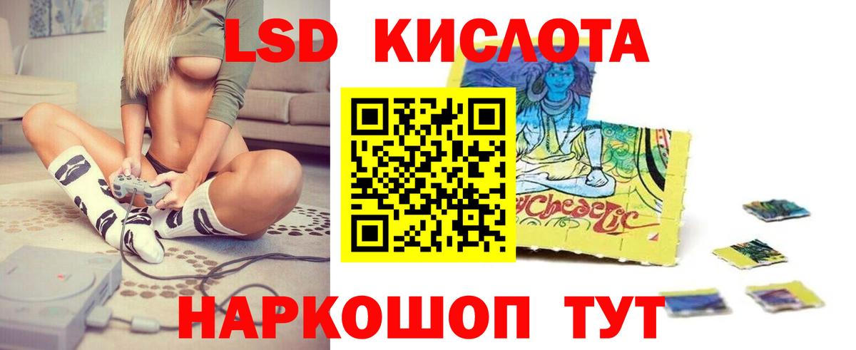 ЛСД экстази ecstasy  Вход с VPN  Обнинск  ЛСД экстази кислота 