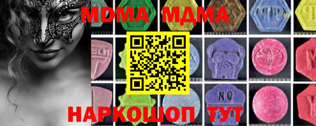MDMA кристаллы  MDMA  MDMA молли  Обнинск  Вход с VPN 