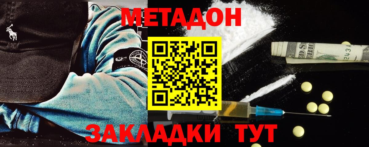 Обнинск  МЕТАДОН кристалл    маркетплейс  Вход с VPN  Метадон белоснежный 