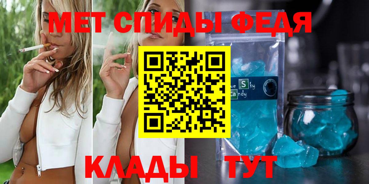 МЕТАМФЕТАМИН пудра Обнинск