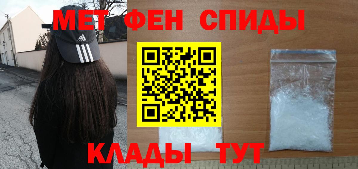 Первитин Methamphetamine  Вход с VPN  Первитин Methamphetamine  МЕТАМФЕТАМИН  Обнинск 