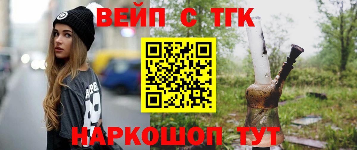 ТГК концентрат Обнинск