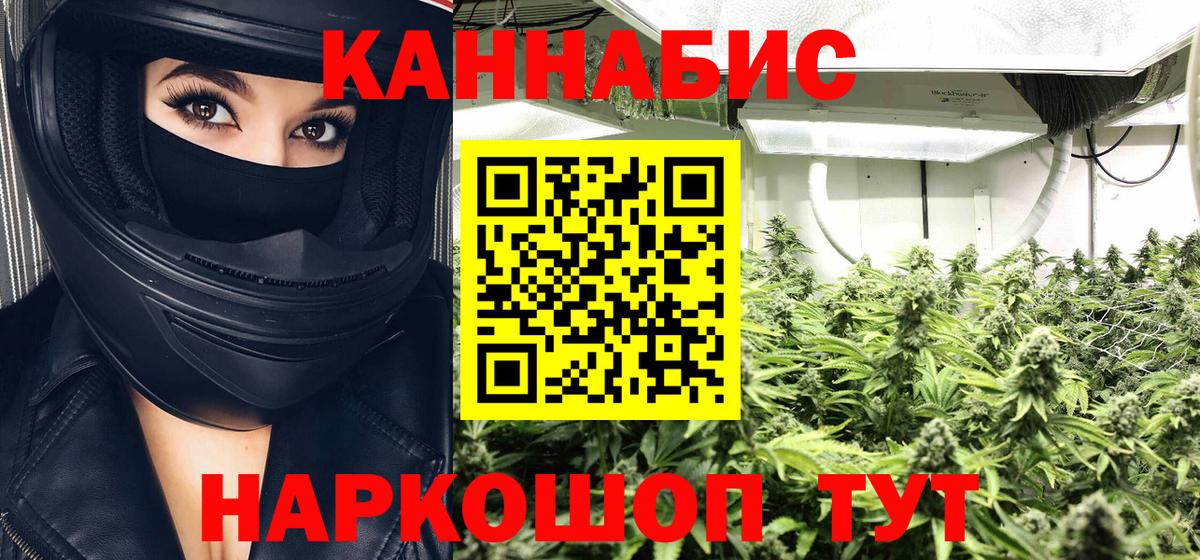 Обнинск  Каннабис Ganja  Вход с VPN  Каннабис планчик 
